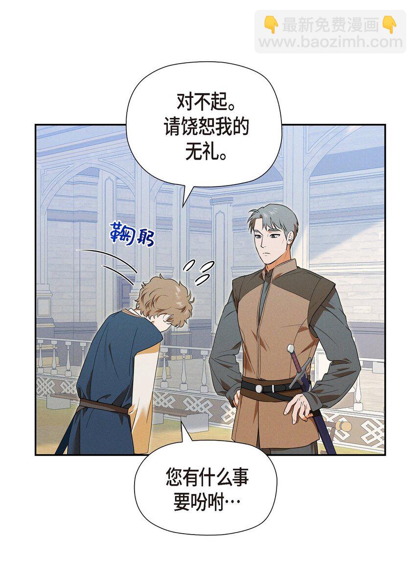 21 大公子的吩咐(1/2)-第22话