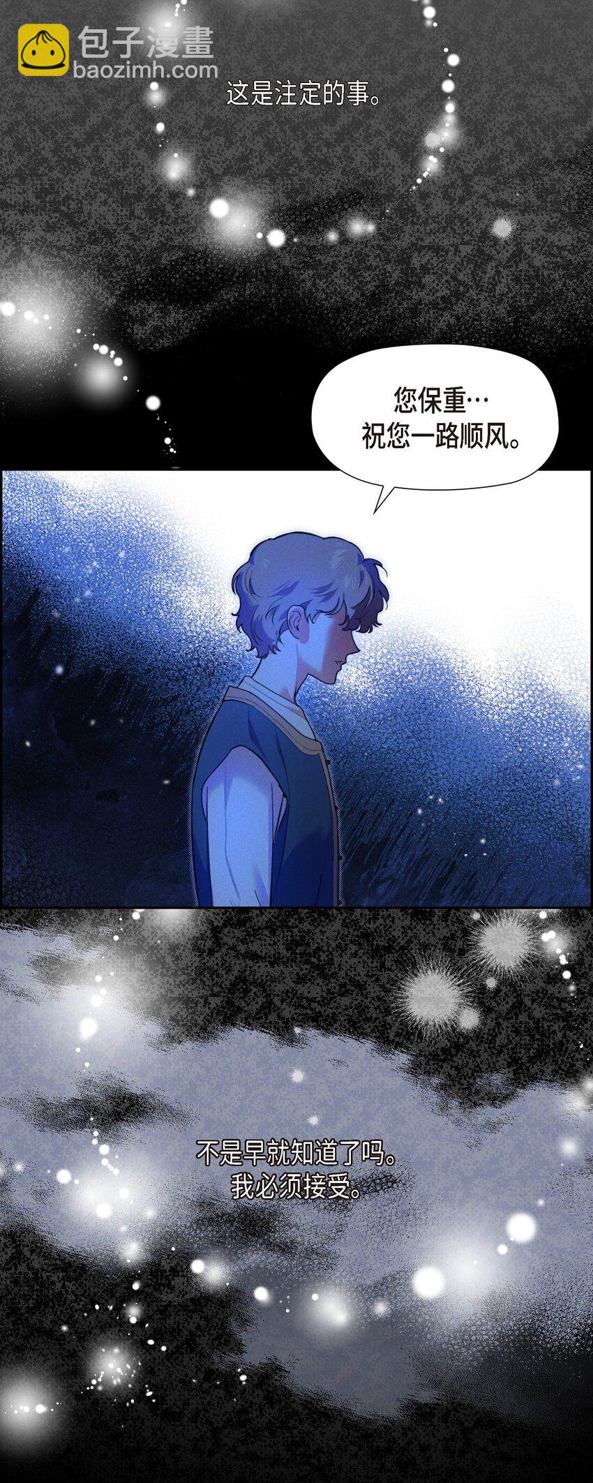 21 大公子的吩咐(1/2)-第22话