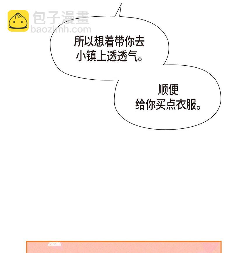 21 大公子的吩咐(1/2)-第22话