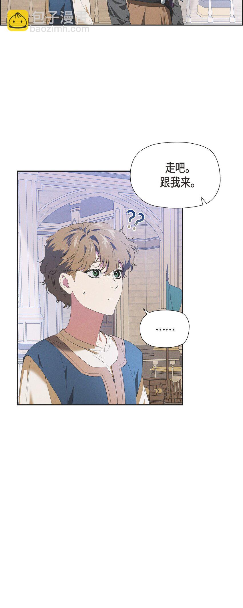 21 大公子的吩咐(1/2)-第22话