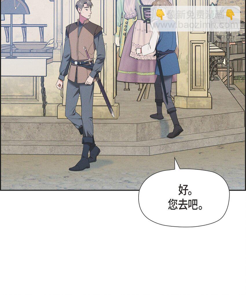 21 大公子的吩咐(1/2)-第22话