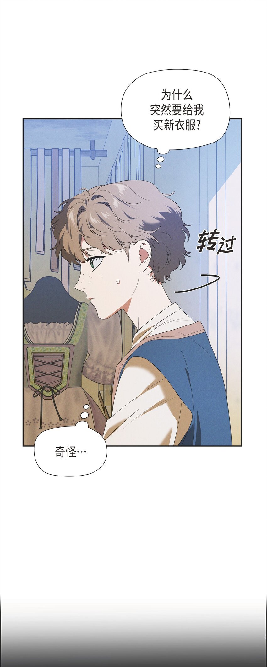 21 大公子的吩咐(1/2)-第22话