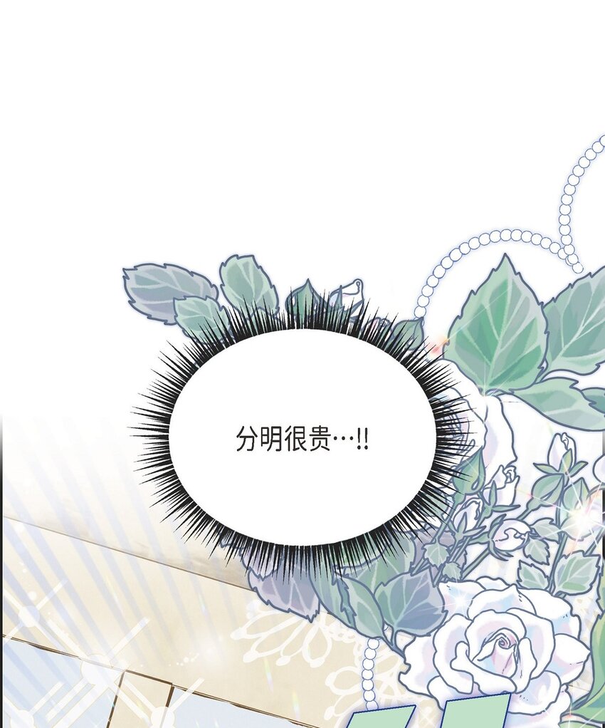 21 大公子的吩咐(1/2)-第22话