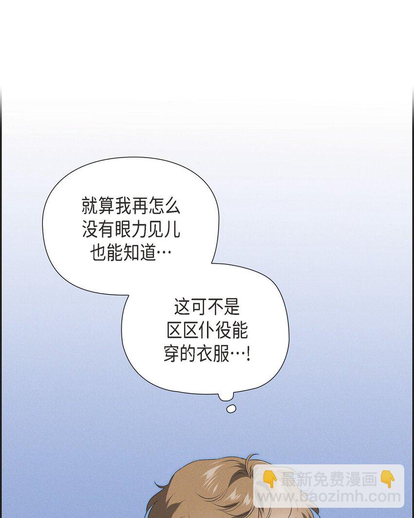 21 大公子的吩咐(1/2)-第22话