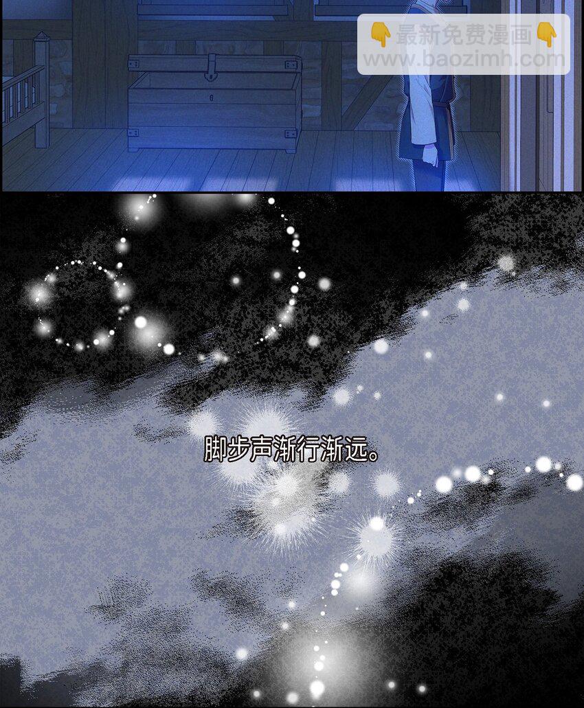 21 大公子的吩咐(1/2)-第22话