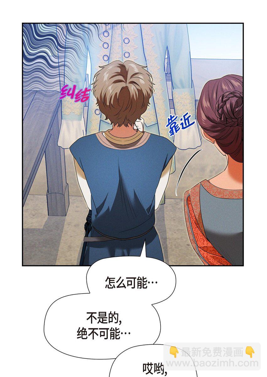 21 大公子的吩咐(1/2)-第22话