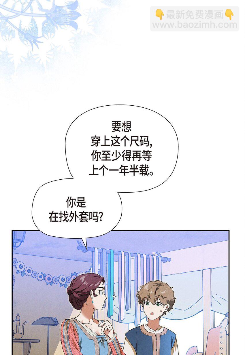 21 大公子的吩咐(1/2)-第22话