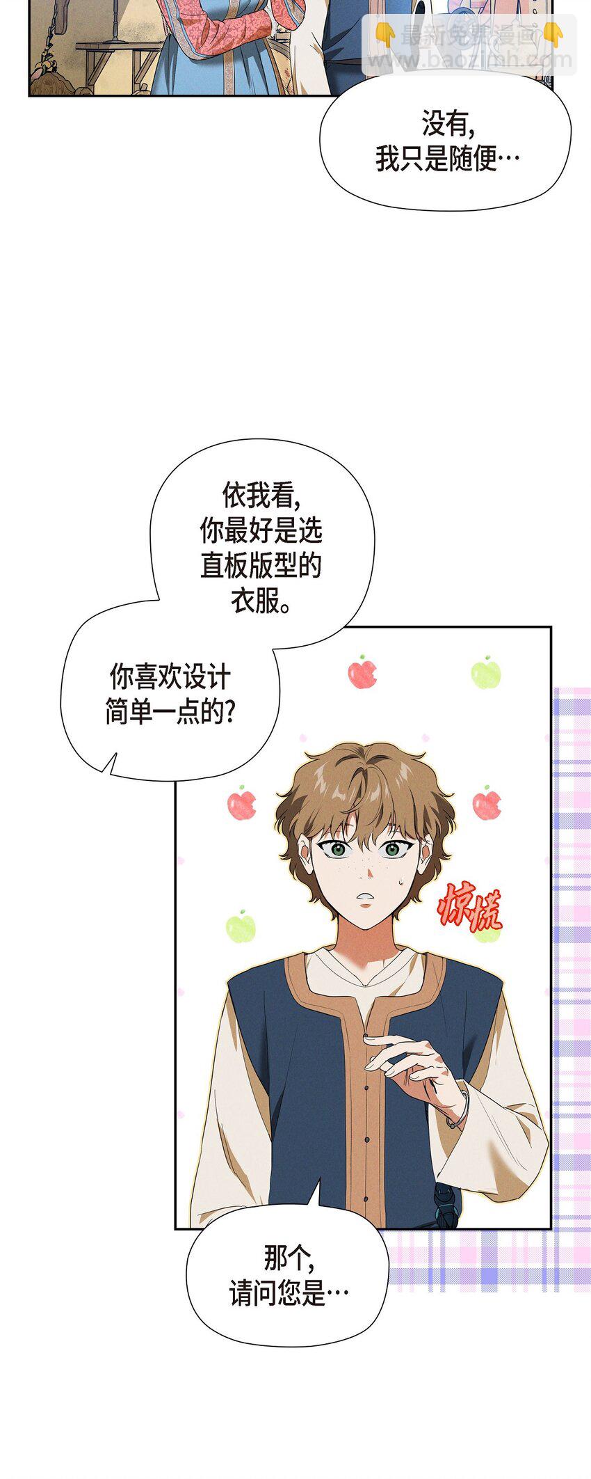 21 大公子的吩咐(1/2)-第22话