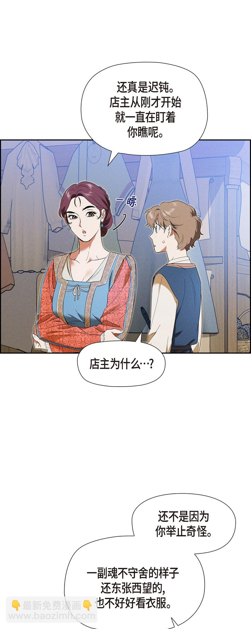 21 大公子的吩咐(1/2)-第22话