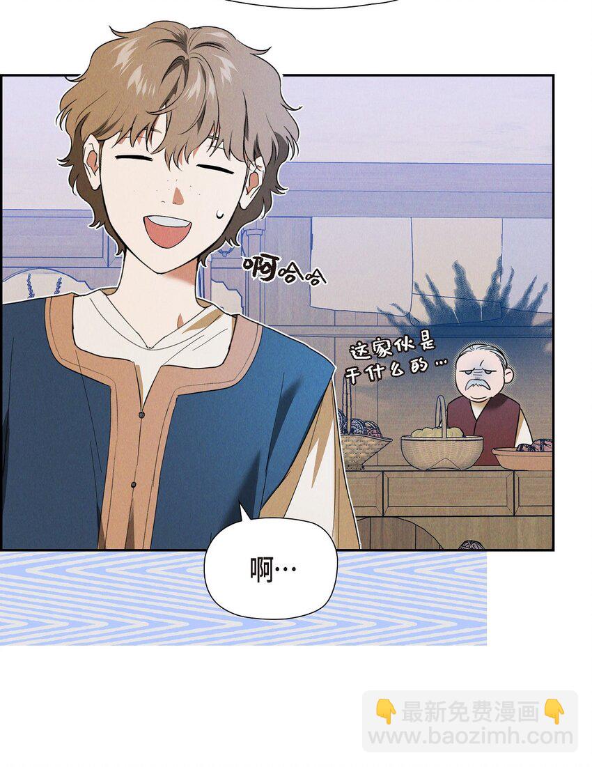 21 大公子的吩咐(1/2)-第22话