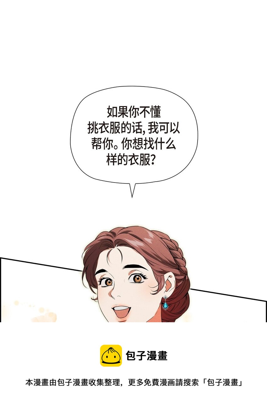 21 大公子的吩咐(1/2)-第22话