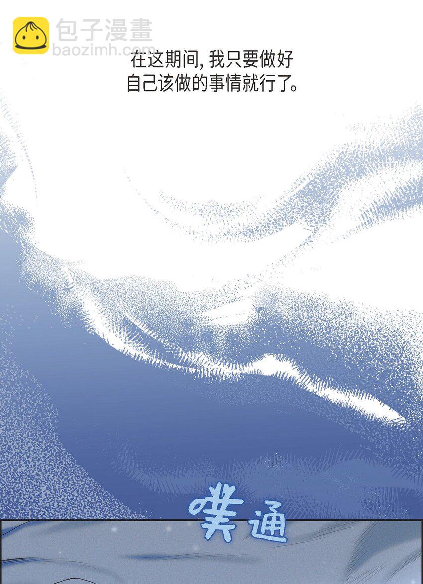 21 大公子的吩咐(1/2)-第22话