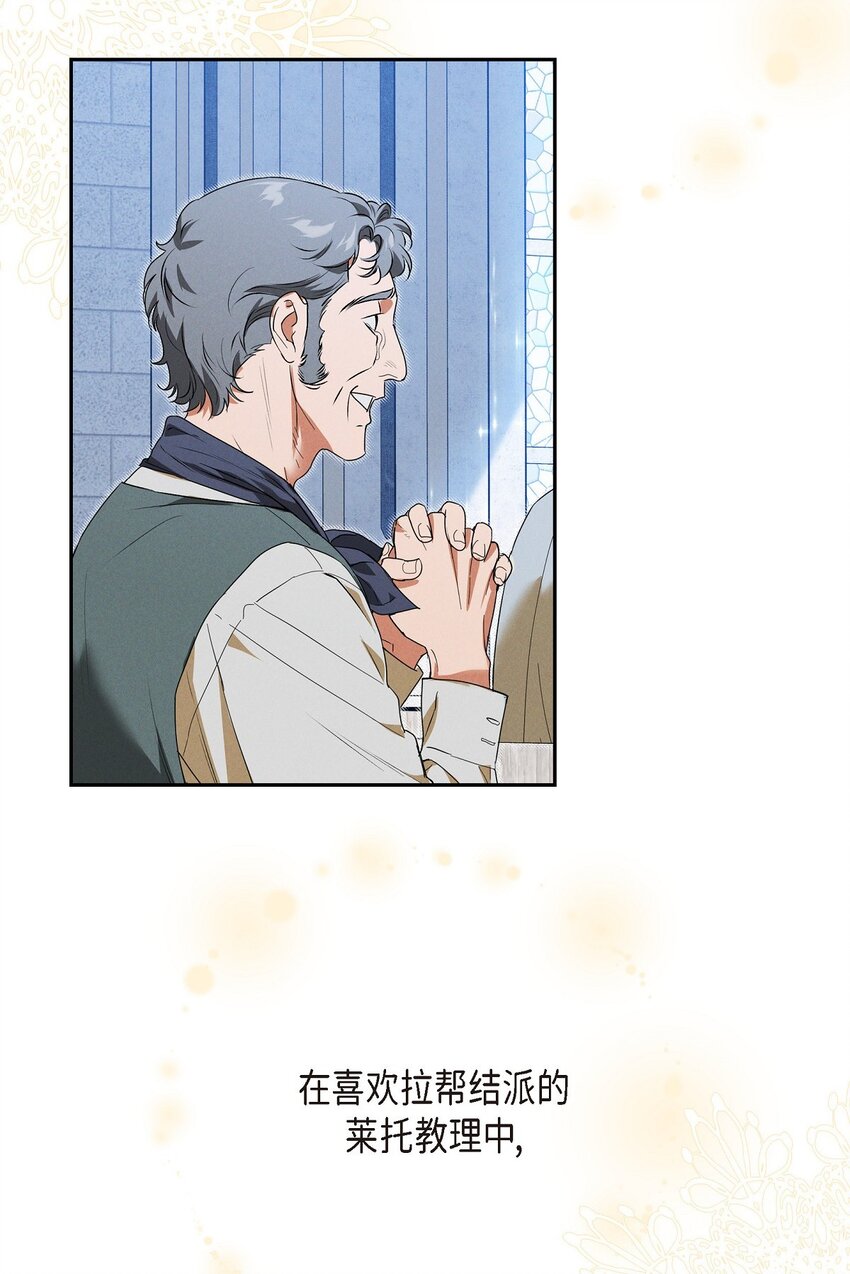 23 祭祀演奏(1/2)-第24话