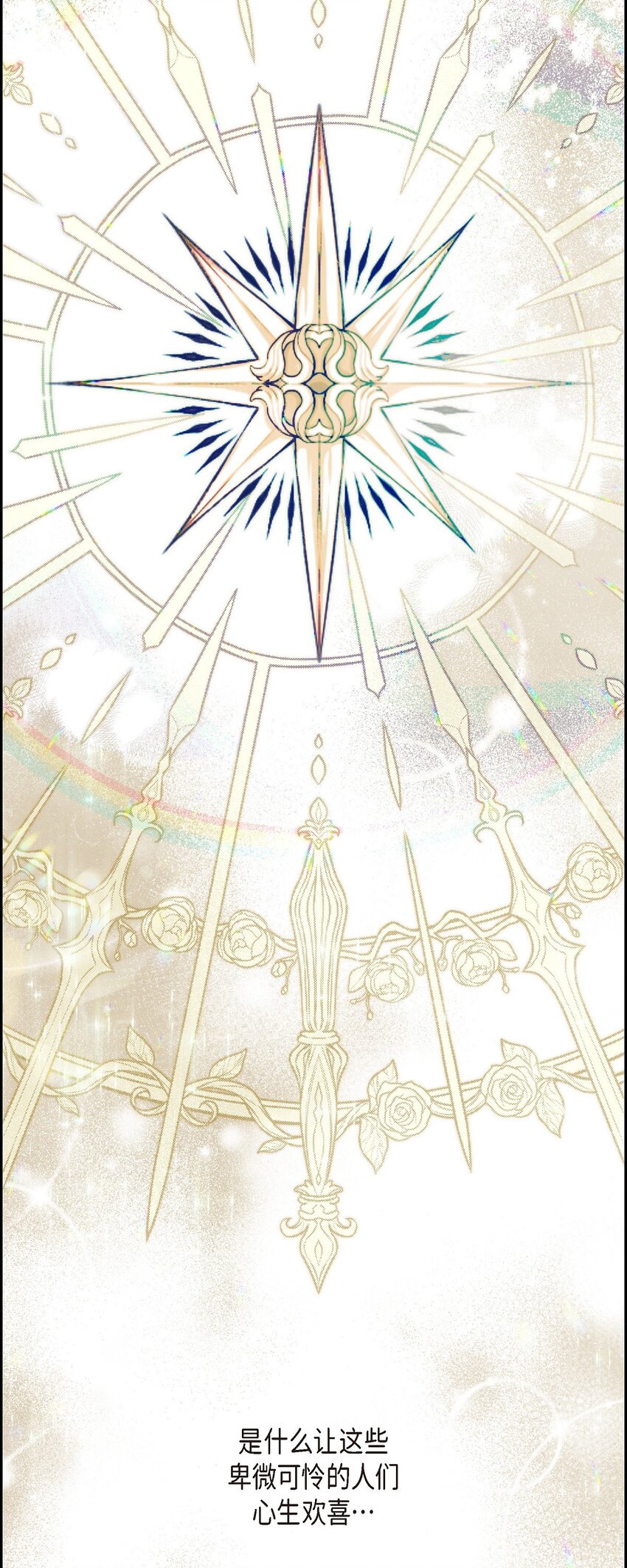 23 祭祀演奏(1/2)-第24话