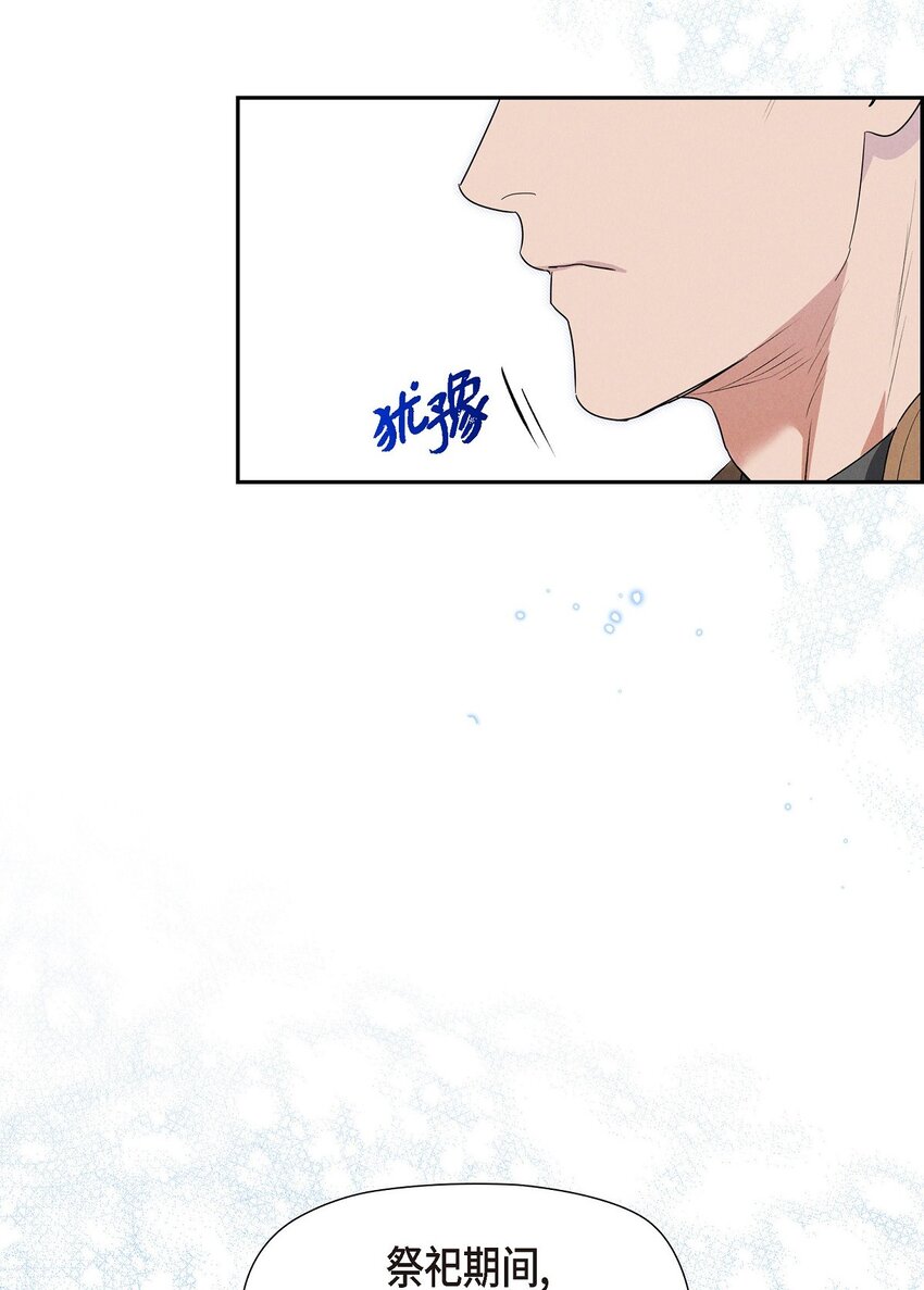 23 祭祀演奏(1/2)-第24话