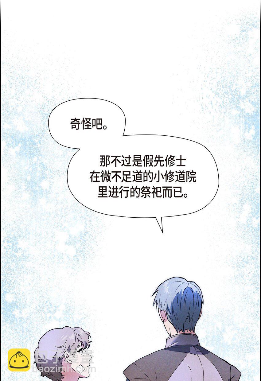 23 祭祀演奏(1/2)-第24话