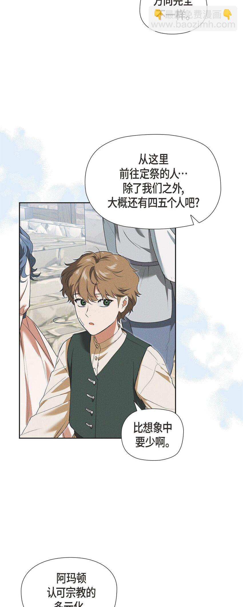 23 祭祀演奏(1/2)-第24话