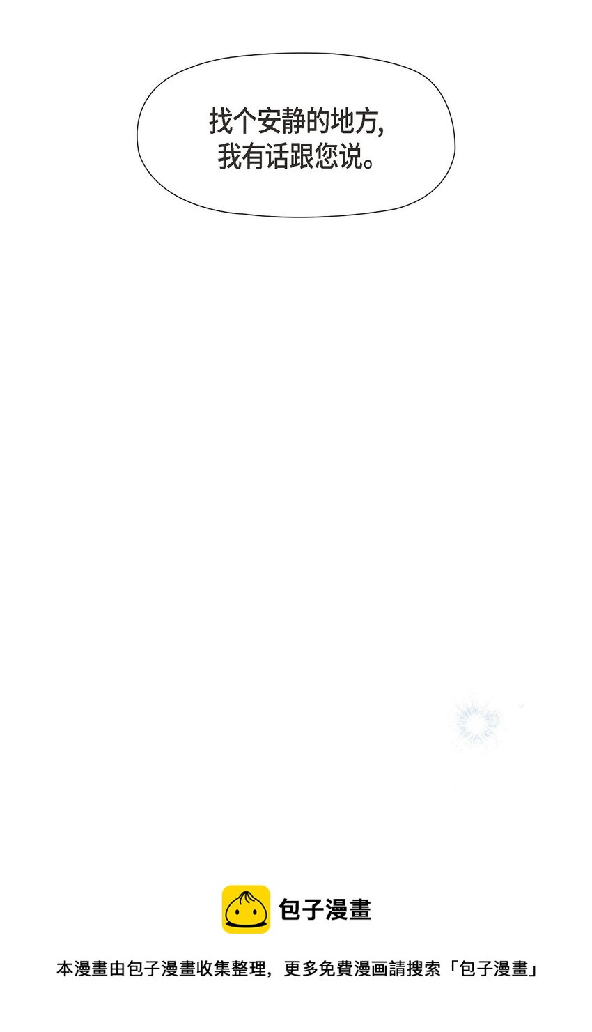 23 祭祀演奏(1/2)-第24话