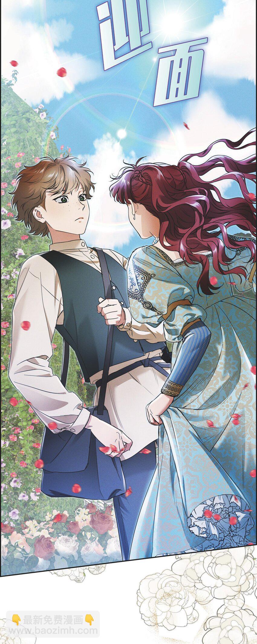 25 偶遇希瑞尔(1/2)-第26话