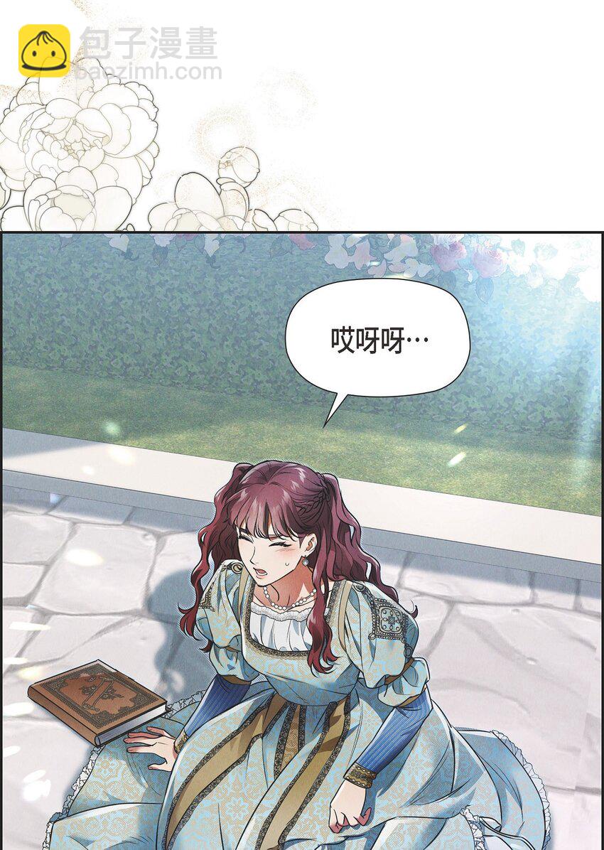 25 偶遇希瑞尔(1/2)-第26话