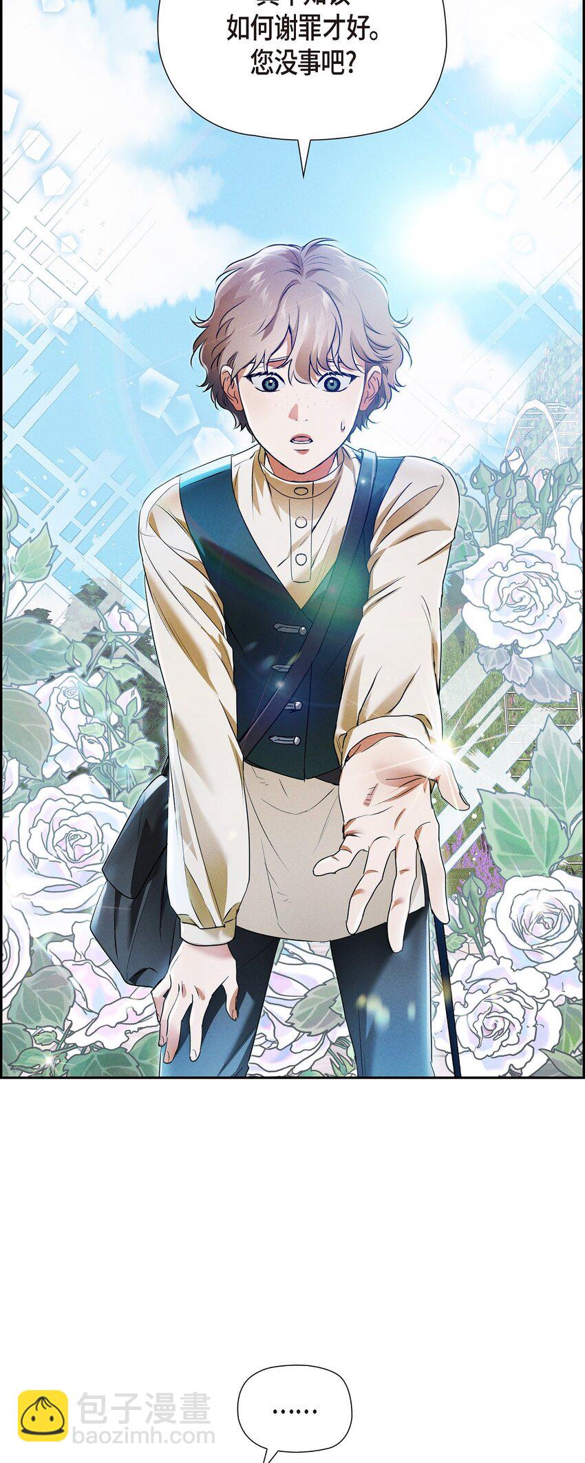 25 偶遇希瑞尔(1/2)-第26话