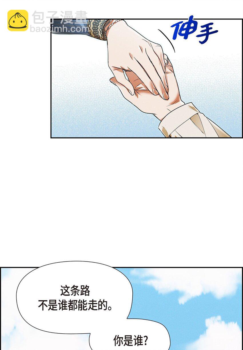 25 偶遇希瑞尔(1/2)-第26话