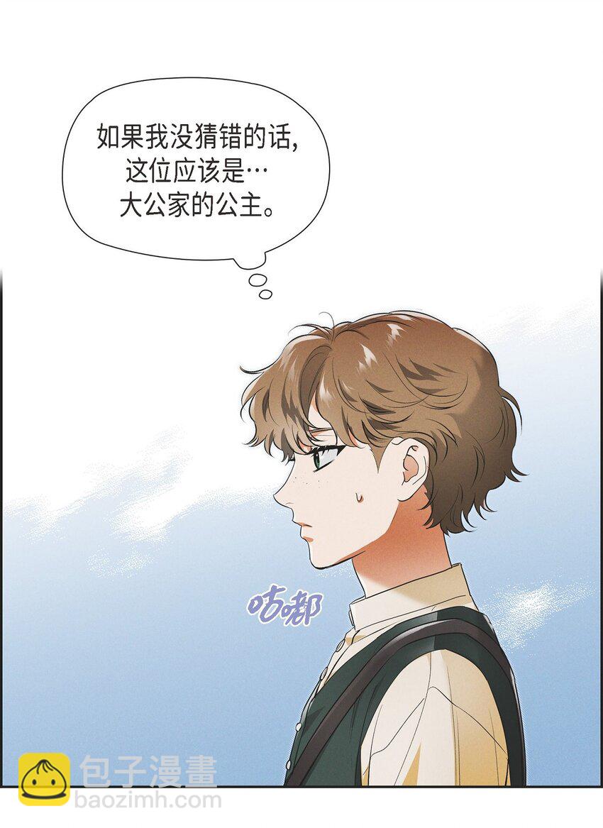 25 偶遇希瑞尔(1/2)-第26话