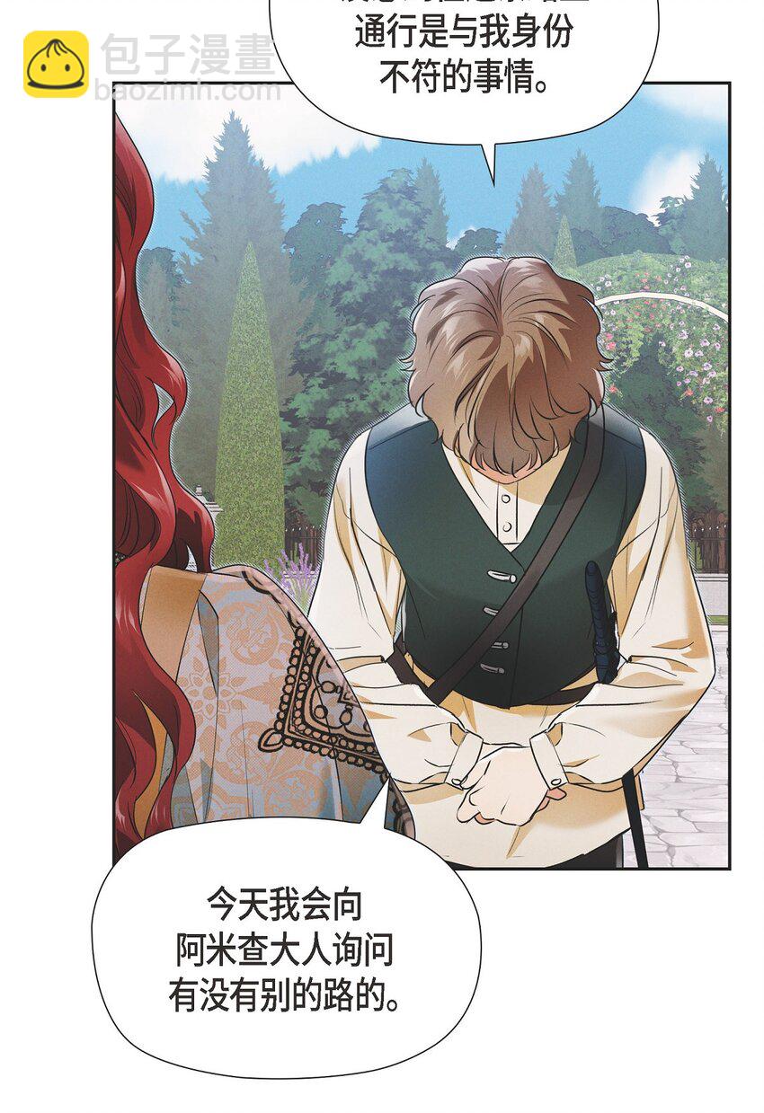 25 偶遇希瑞尔(1/2)-第26话