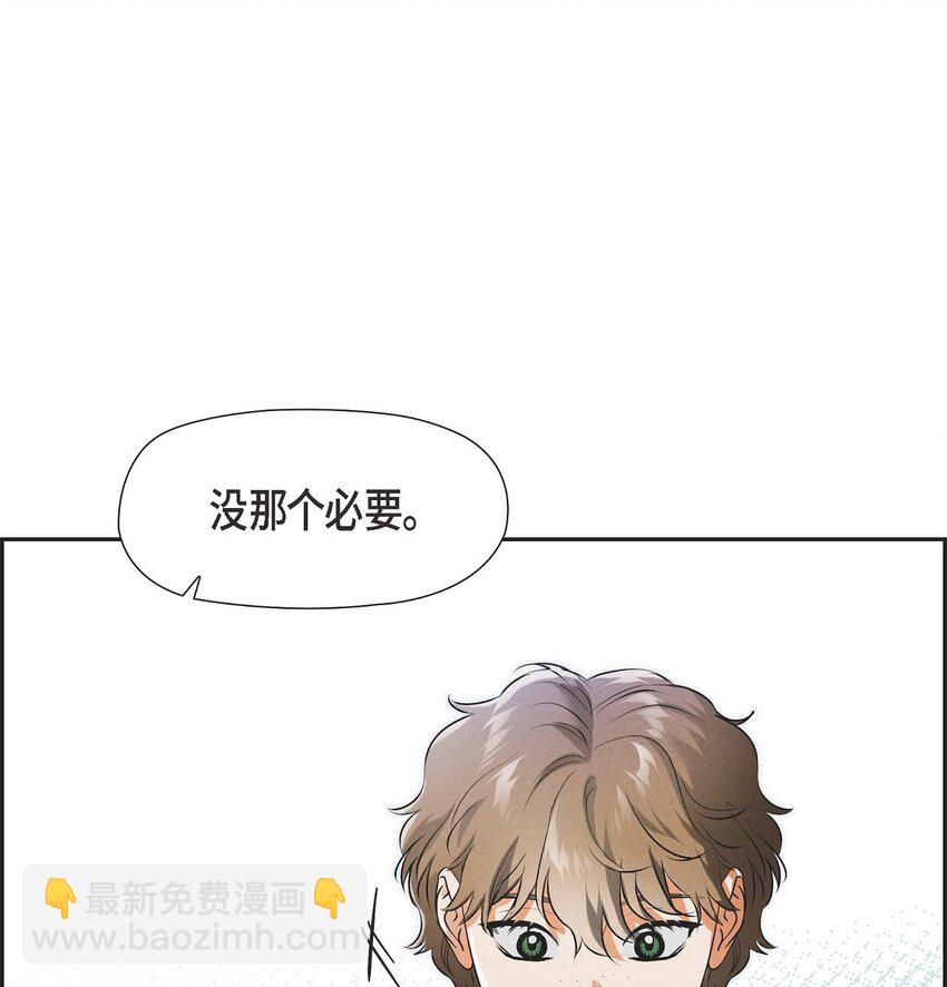 25 偶遇希瑞尔(1/2)-第26话