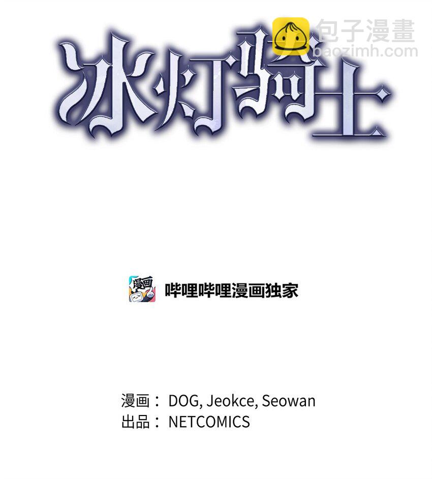 25 偶遇希瑞尔(1/2)-第26话