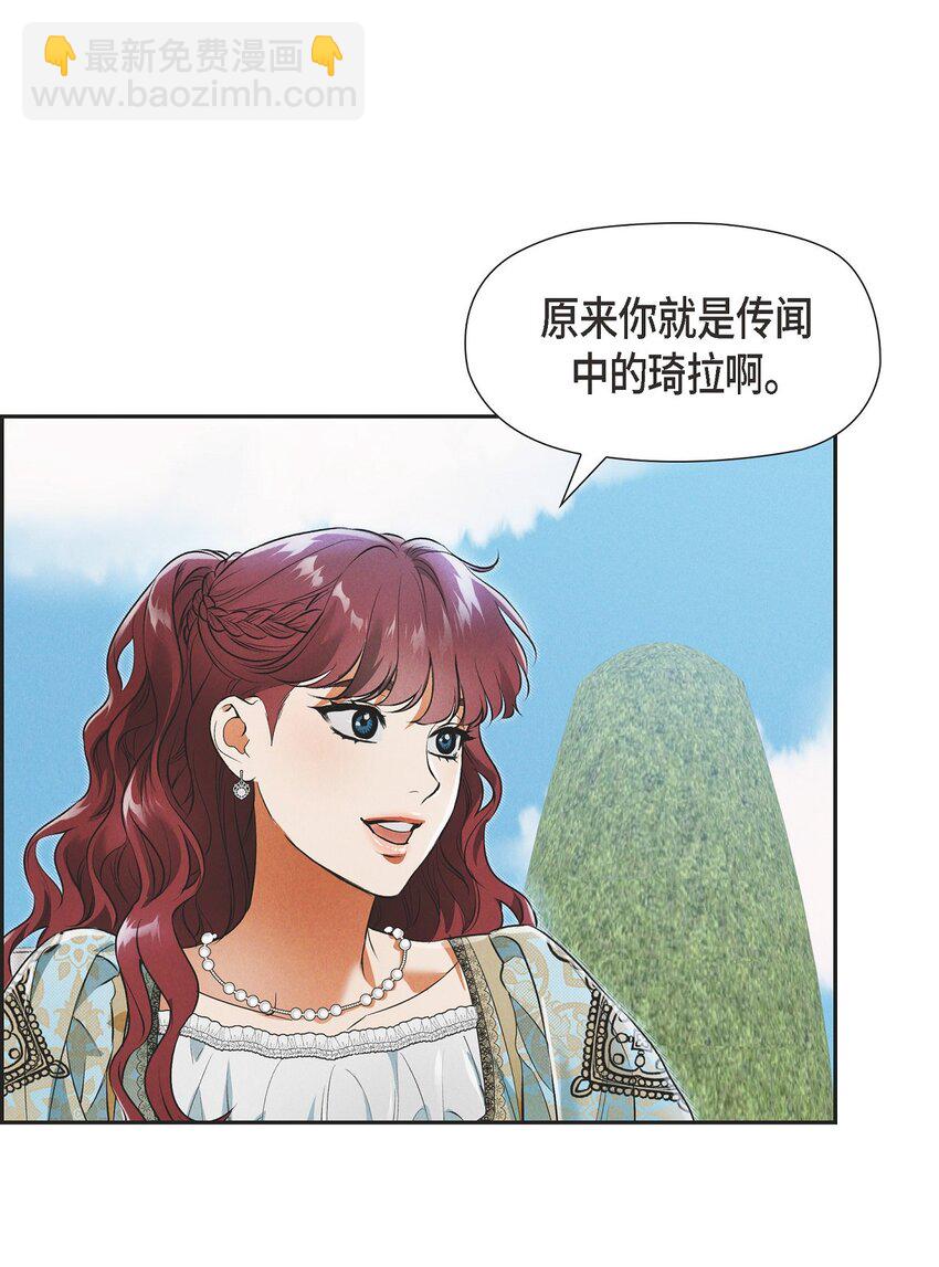 25 偶遇希瑞尔(1/2)-第26话