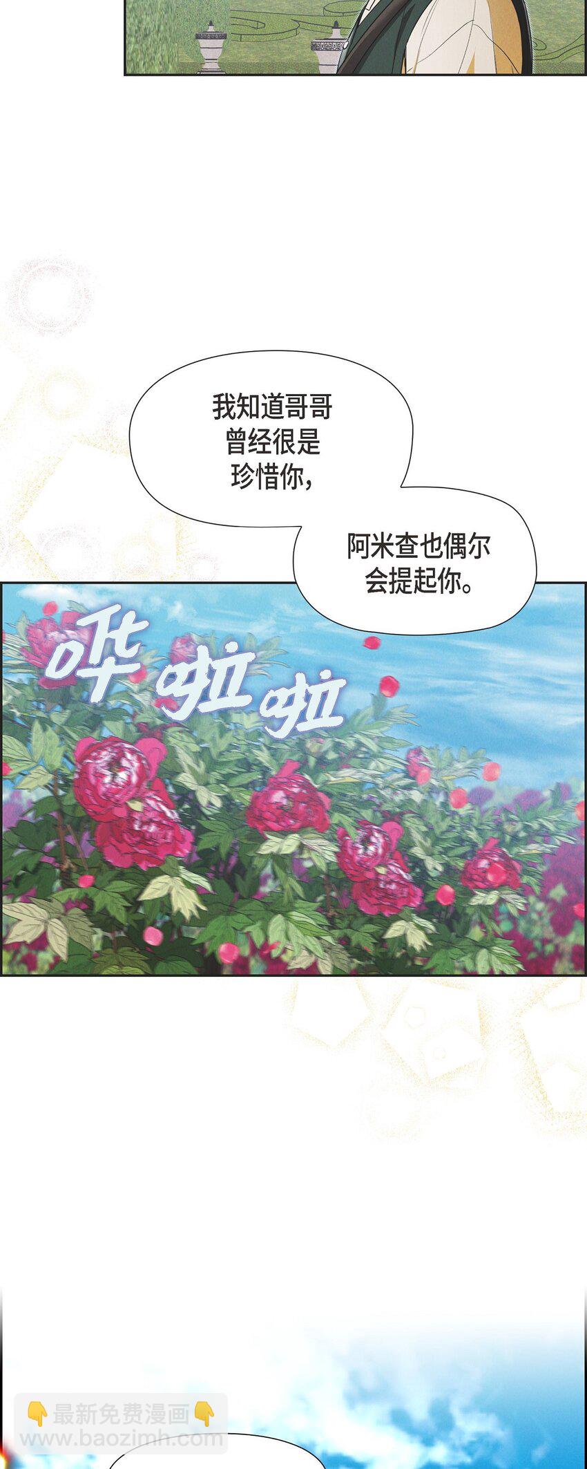 25 偶遇希瑞尔(1/2)-第26话