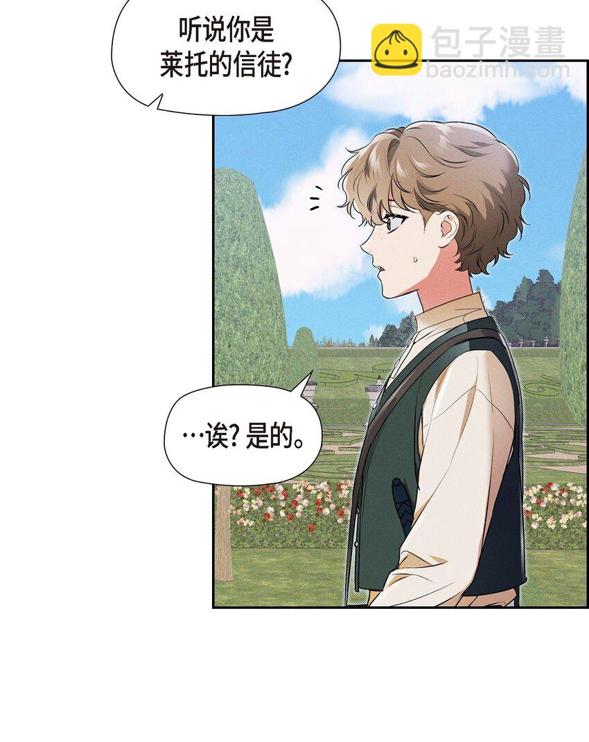 25 偶遇希瑞尔(1/2)-第26话