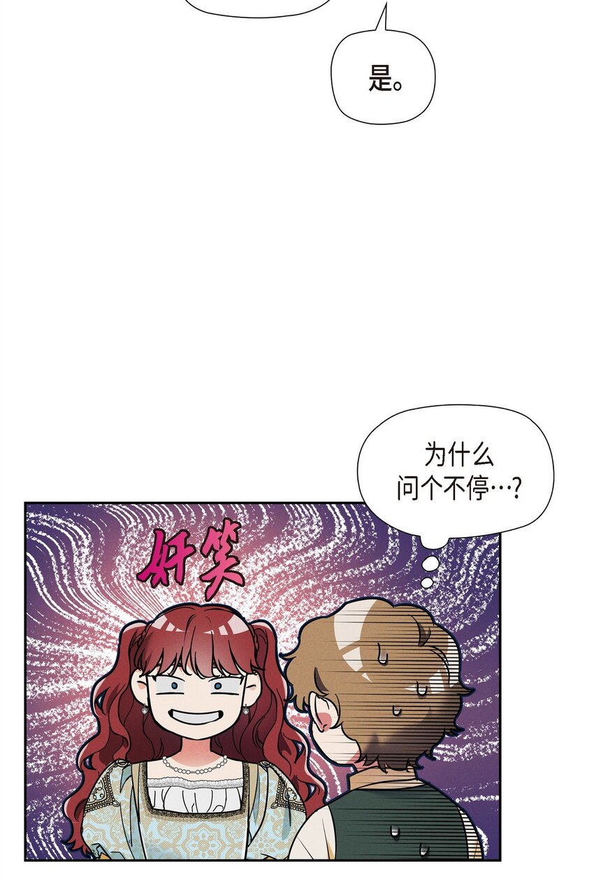 25 偶遇希瑞尔(1/2)-第26话