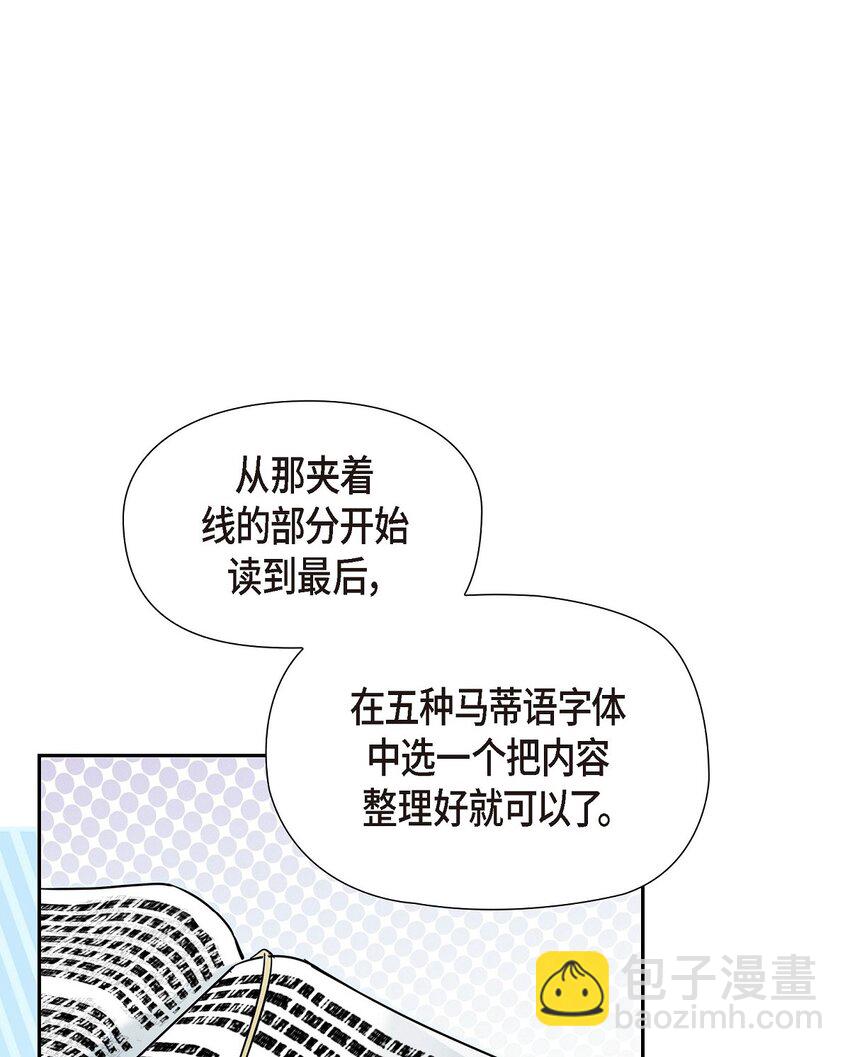 25 偶遇希瑞尔(1/2)-第26话