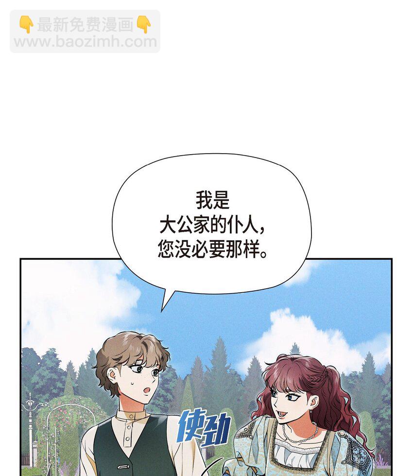 25 偶遇希瑞尔(1/2)-第26话