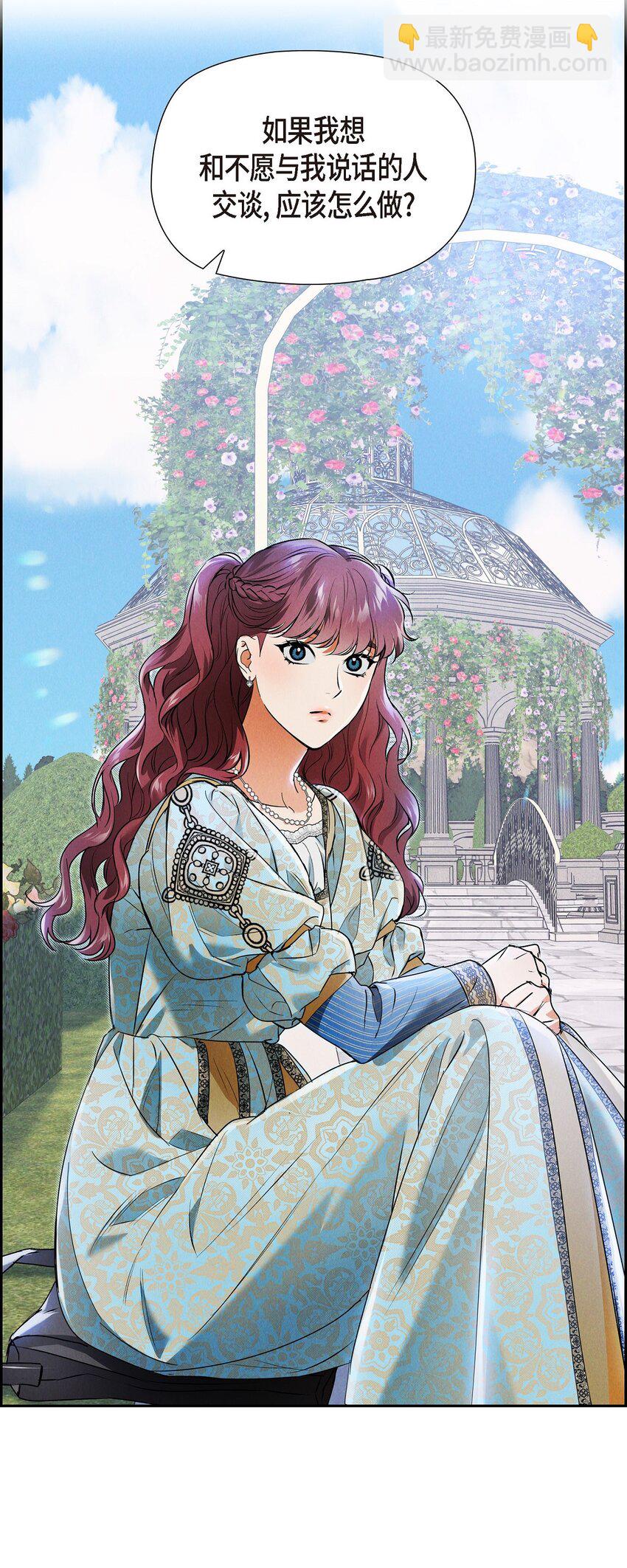 25 偶遇希瑞尔(1/2)-第26话