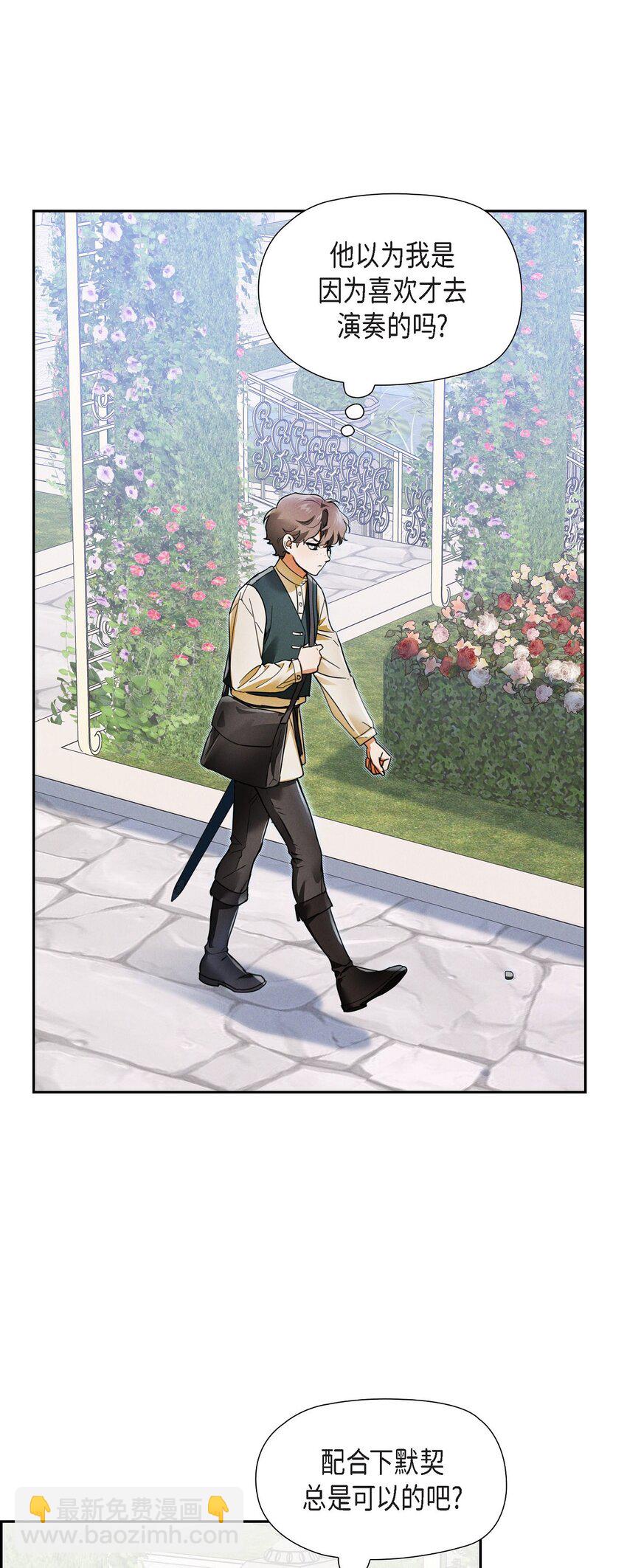 25 偶遇希瑞尔(1/2)-第26话