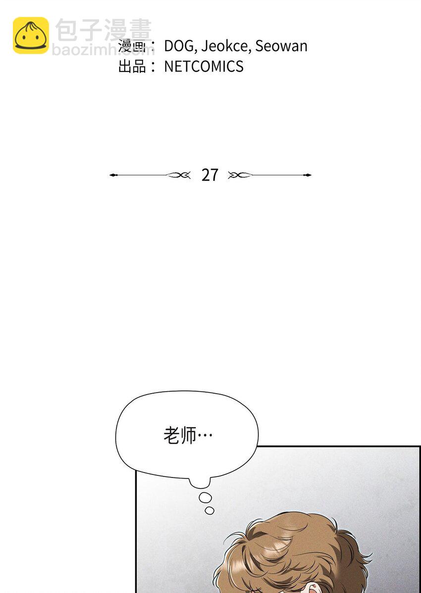 27 完美的演出(1/2)-第28话