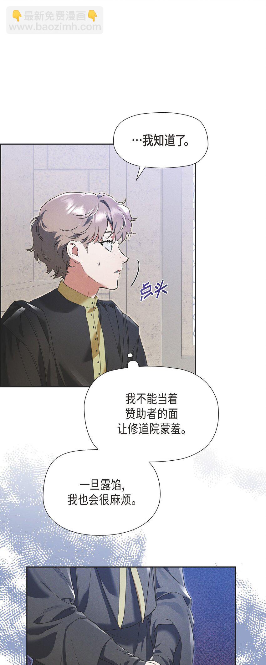 27 完美的演出(1/2)-第28话