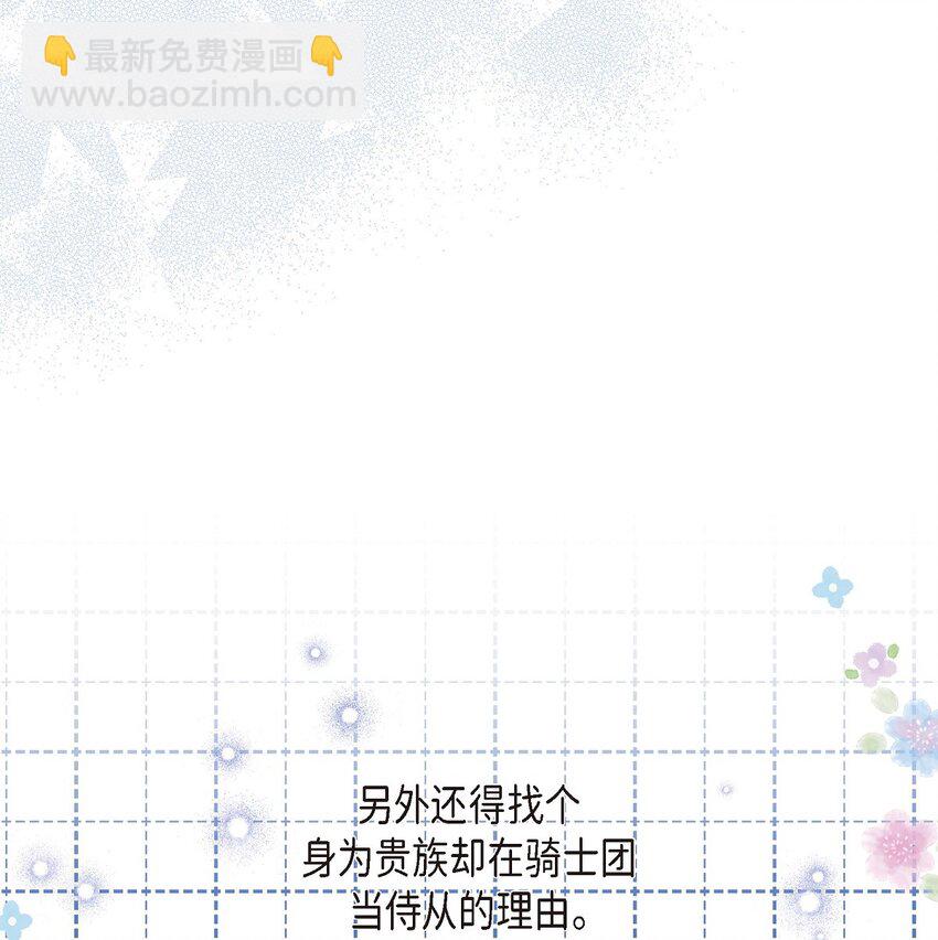 29 事情搞大了(1/2)-第30话