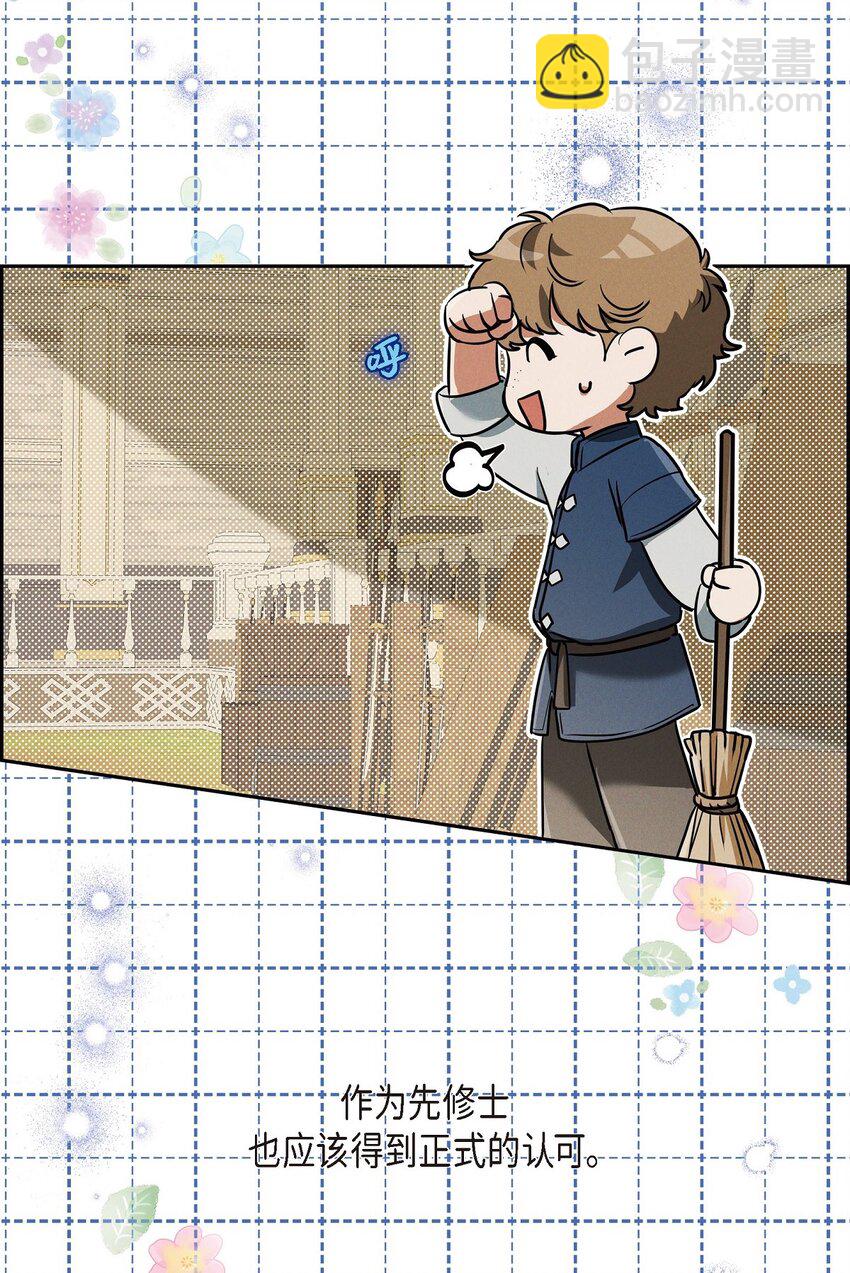 29 事情搞大了(1/2)-第30话