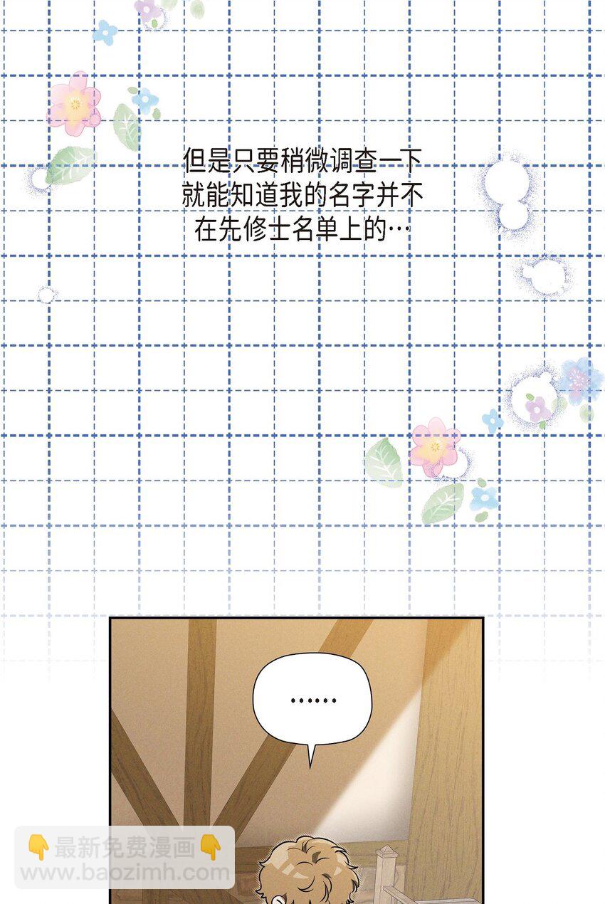 29 事情搞大了(1/2)-第30话