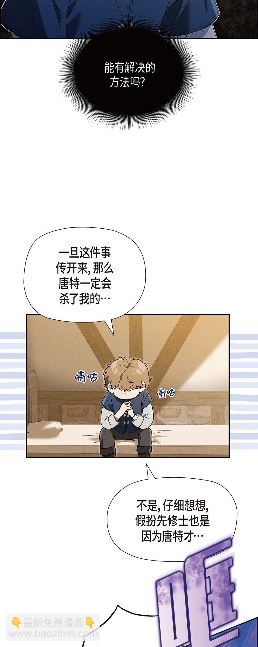 29 事情搞大了(1/2)-第30话