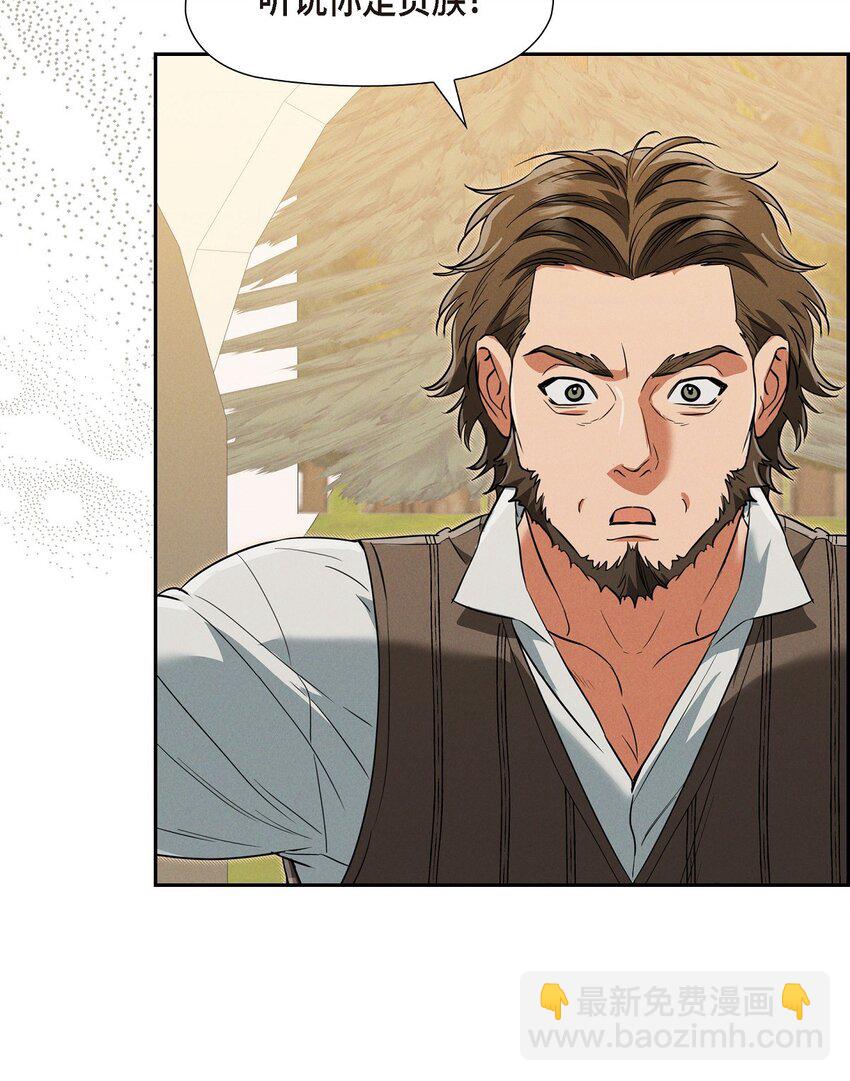 29 事情搞大了(1/2)-第30话