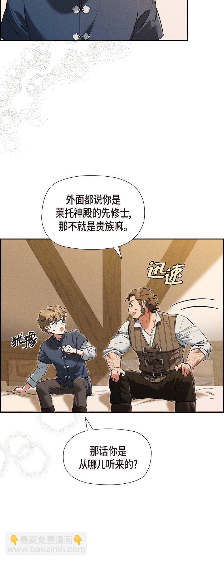 29 事情搞大了(1/2)-第30话