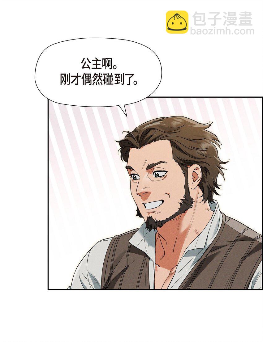 29 事情搞大了(1/2)-第30话