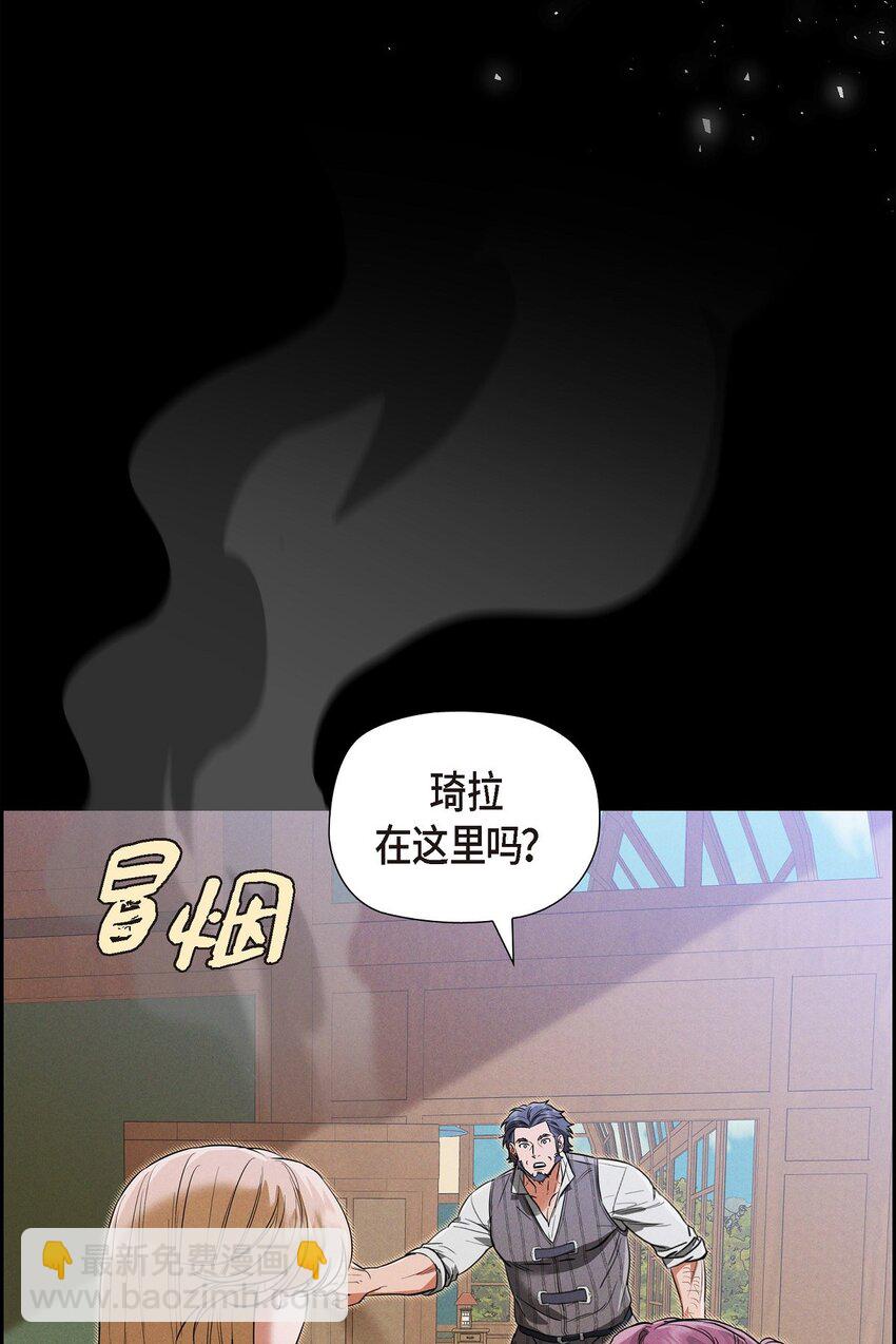 29 事情搞大了(1/2)-第30话