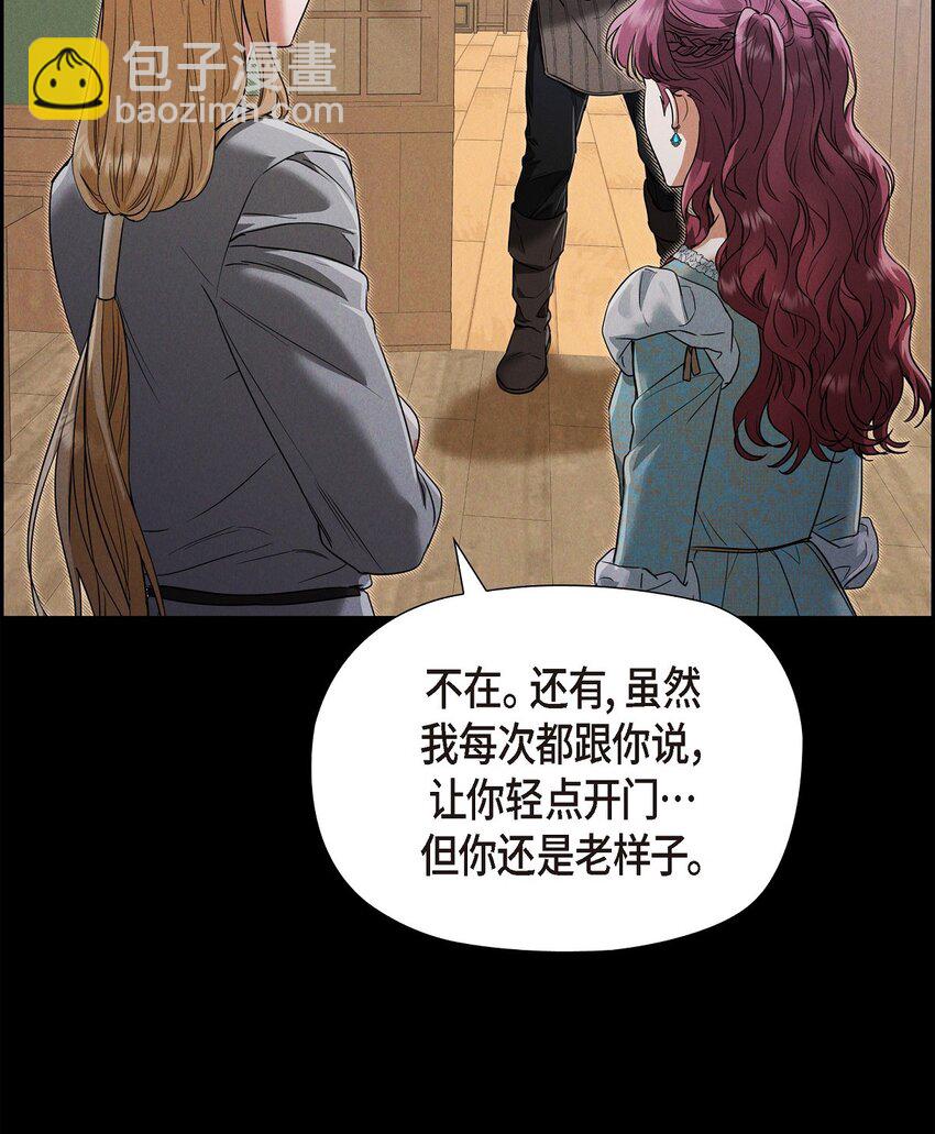 29 事情搞大了(1/2)-第30话