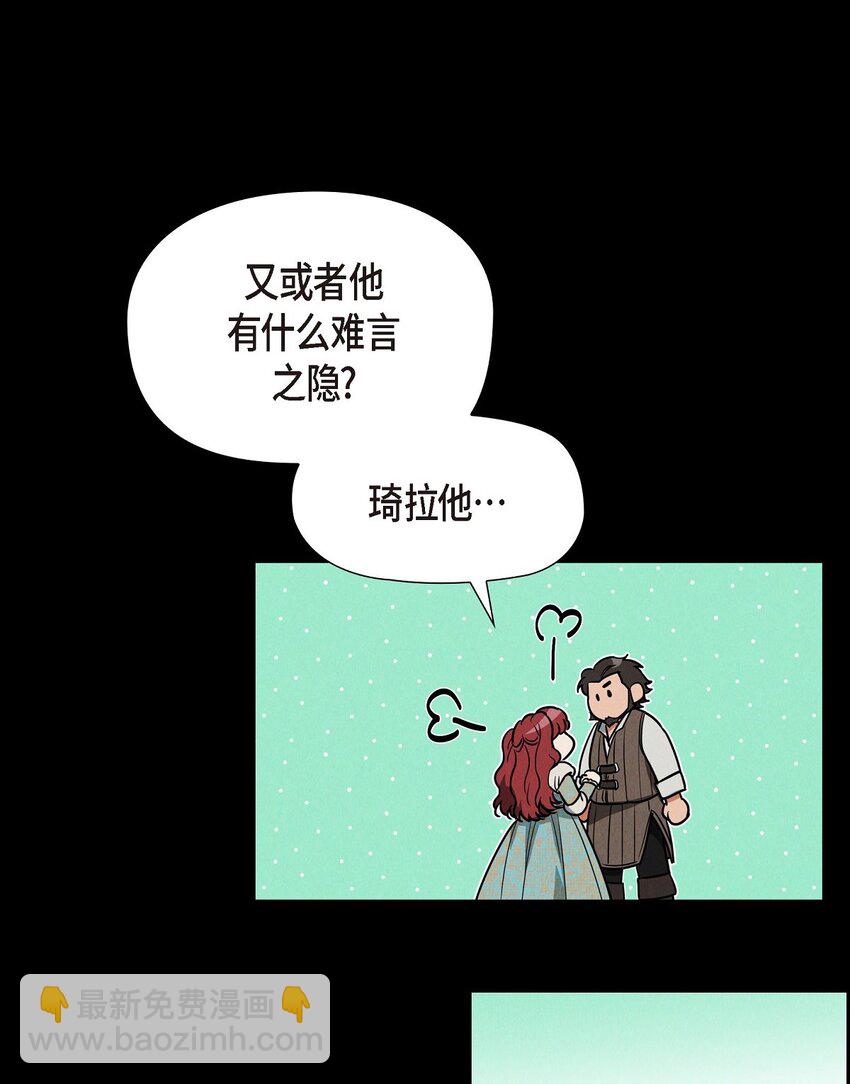 29 事情搞大了(1/2)-第30话